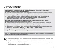 Страница 49