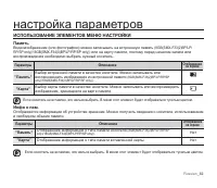 Страница 88
