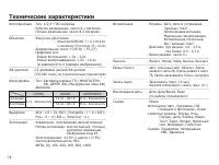 Страница 79