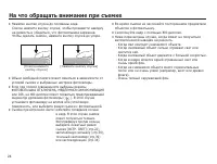 Страница 25