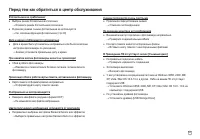 Страница 98