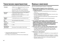 Страница 99