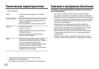 Страница 101