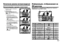 Страница 54