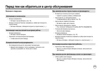 Страница 96