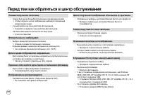 Страница 97