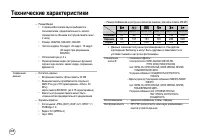 Страница 99
