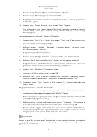 Страница 24