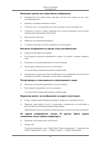Страница 66