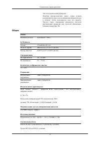 Страница 73