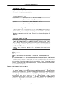 Страница 74