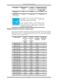 Страница 75