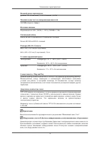Страница 77