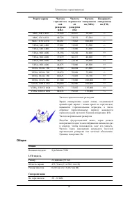 Страница 82