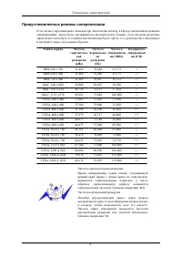 Страница 88
