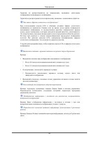 Страница 90