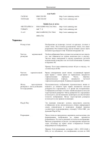 Страница 99