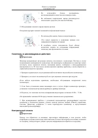 Страница 65