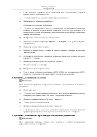 Страница 67