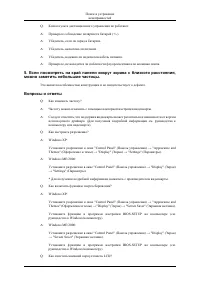 Страница 68