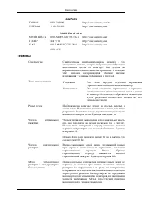 Страница 86