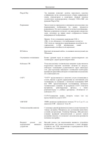 Страница 87