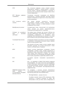 Страница 88