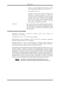 Страница 89