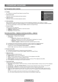 Страница 40
