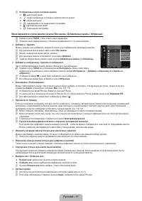 Страница 43