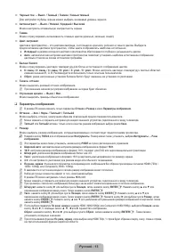 Страница 45