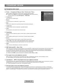 Страница 48