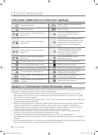 Страница 24