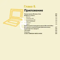 Страница 202