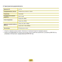 Страница 228