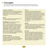 Страница 230