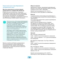 Страница 40