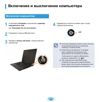 Страница 49