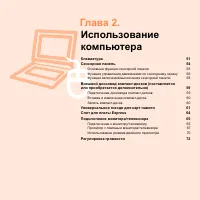 Страница 51