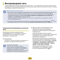 Страница 109