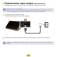 Страница 115