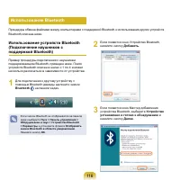 Страница 117