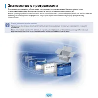 Страница 122