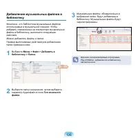 Страница 136