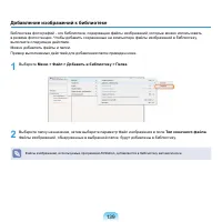 Страница 140