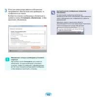 Страница 143