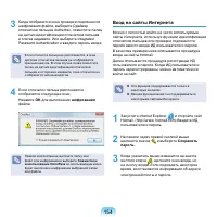 Страница 155