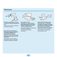 Страница 16