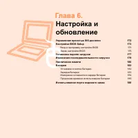 Страница 172