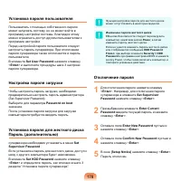 Страница 179